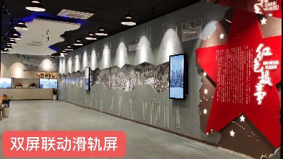 中億?；?dòng)滑軌屏為浙江金華打造智慧黨建館