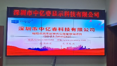 中億睿拼接屏助力揭陽市公路管理局打造城市交通運(yùn)輸指揮系統(tǒng)平臺(tái)