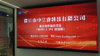 酒店會(huì)議室采用液晶拼接屏效果如何？重慶四季酒店案例來展示