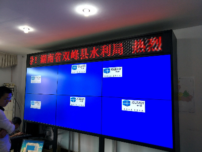 55寸液晶拼接屏助力雙峰水利局，構(gòu)建安全信息監(jiān)控中心