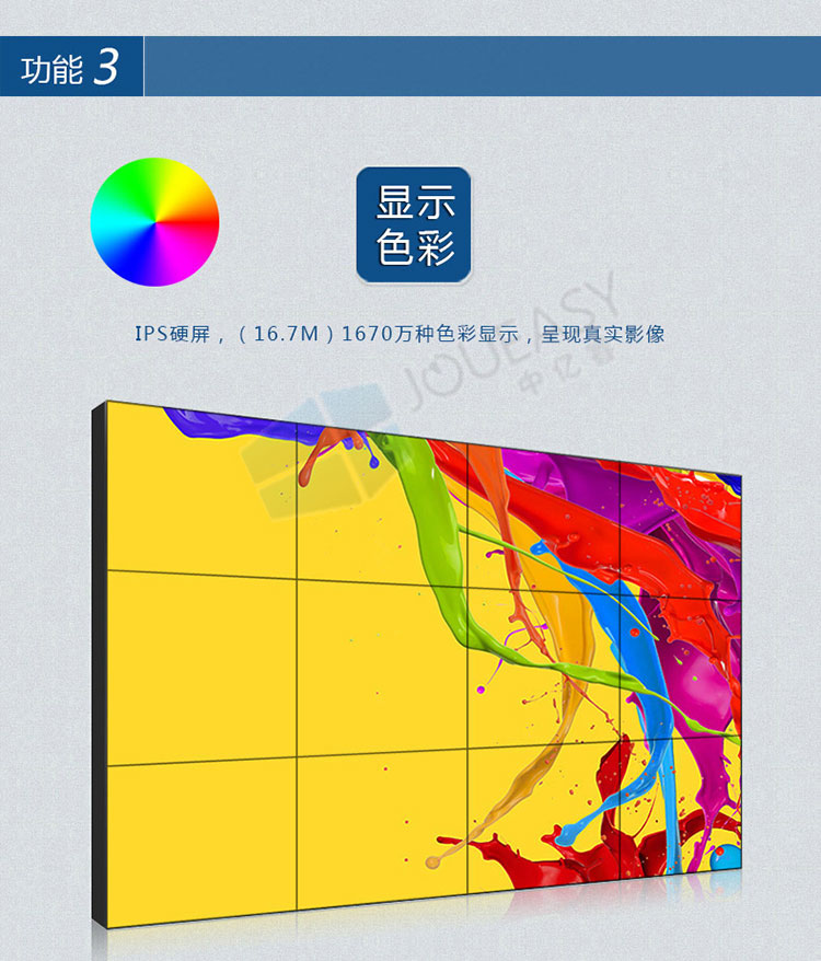 55寸3.5mm液晶拼接屏