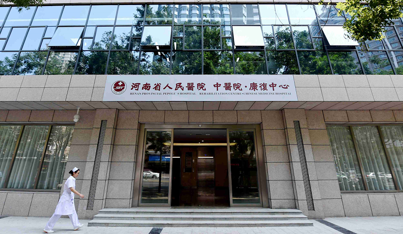 河南省人民醫(yī)院