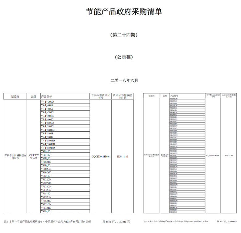 32寸液晶監(jiān)視器